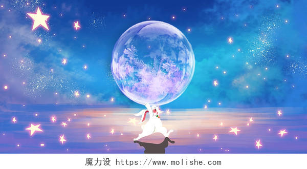 蓝色星空小清新紫色月亮兔子星星中秋节背景